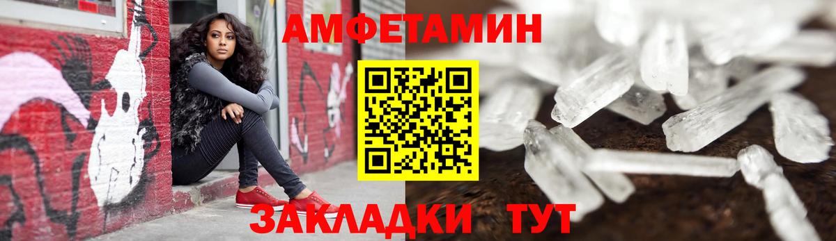 Amphetamine VHQ Унеча