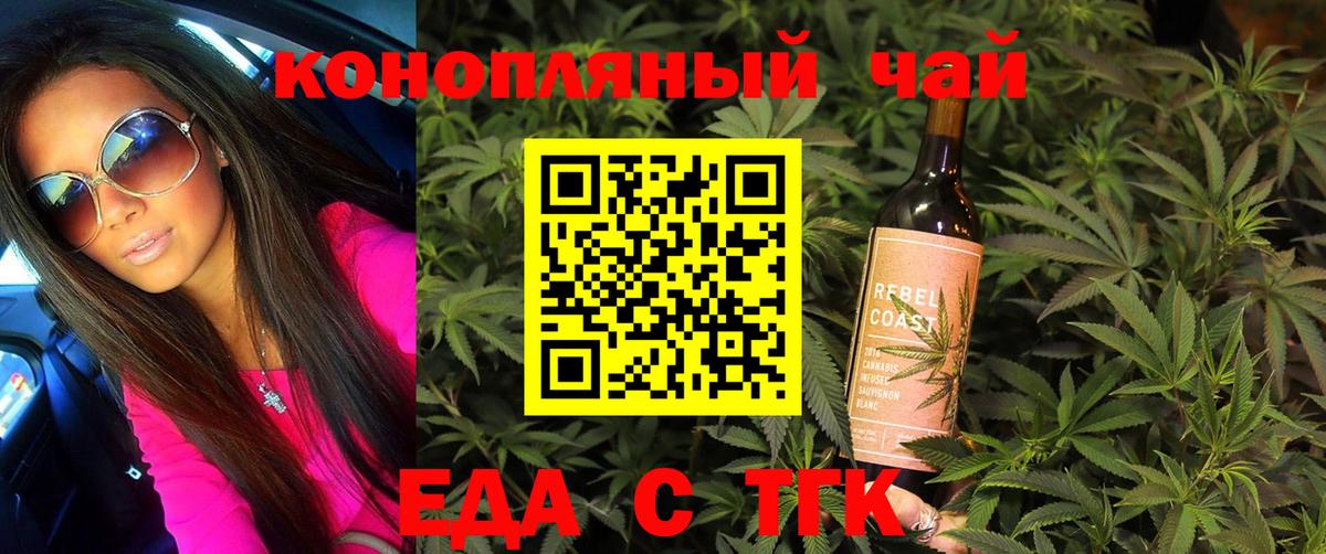 Cannafood конопля Унеча