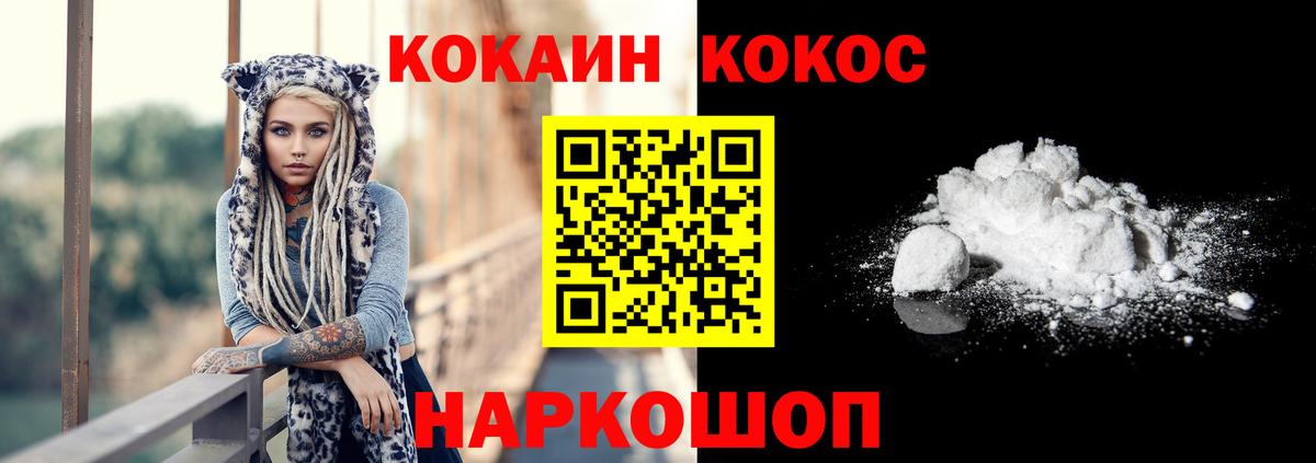 Cocaine Колумбийский Унеча