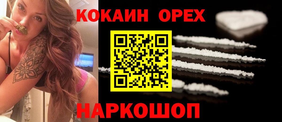Кокаин  Cocaine Эквадор  Унеча  Вход с VPN  КОКАИН Columbia 