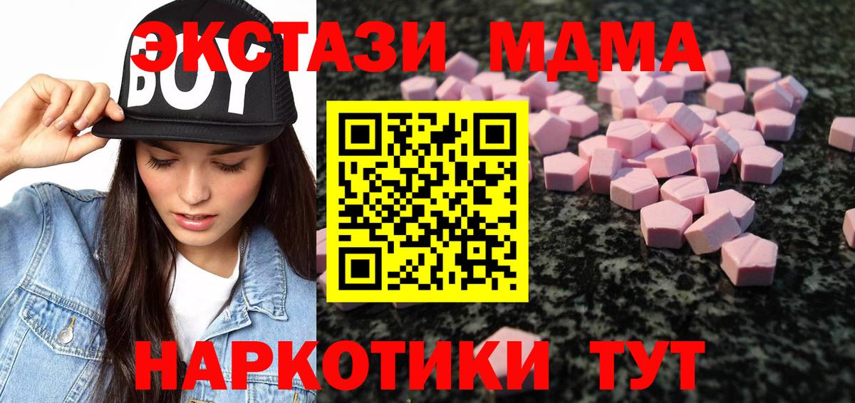 Экстази Punisher  ЭКСТАЗИ 280мг  Унеча  ОМГ ОМГ ССЫЛКА  Вход с VPN 