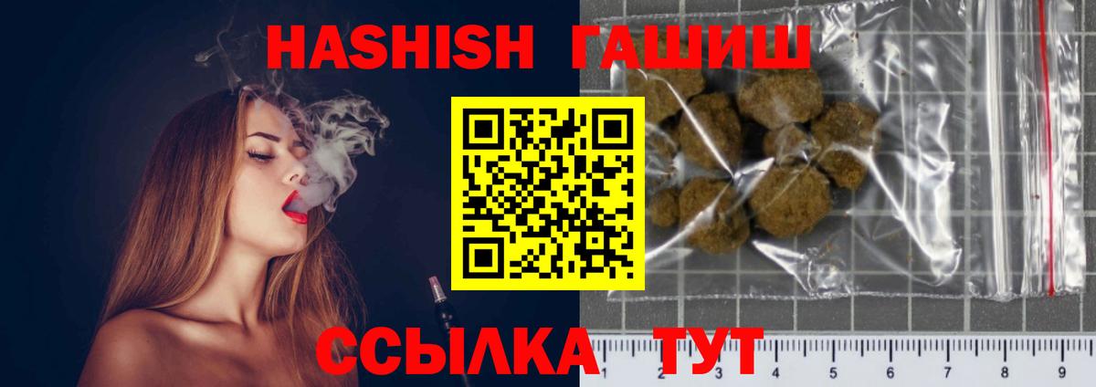 Гашиш hashish Унеча