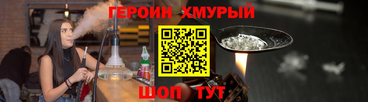 Унеча  ГЕРОИН Афган  Вход с VPN 