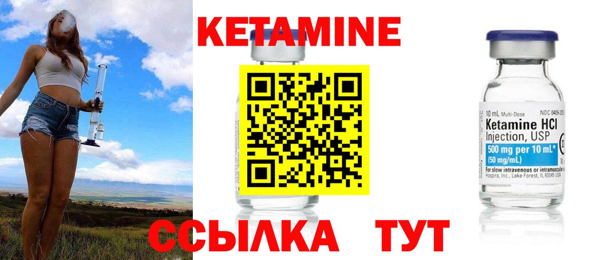 Кетамин ketamine  КЕТАМИН VHQ  Унеча  Вход с VPN 