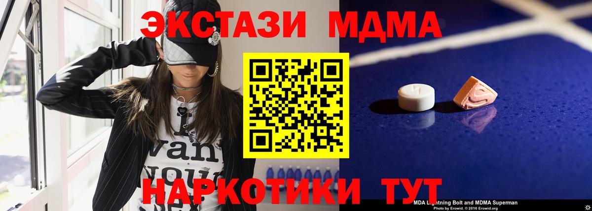 МДМА кристаллы  МДМА crystal  Унеча  Вход с VPN 