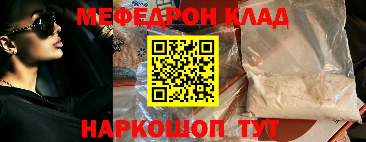 МЯУ-МЯУ mephedrone  МЯУ-МЯУ  МЕФ  Унеча  Вход с VPN 