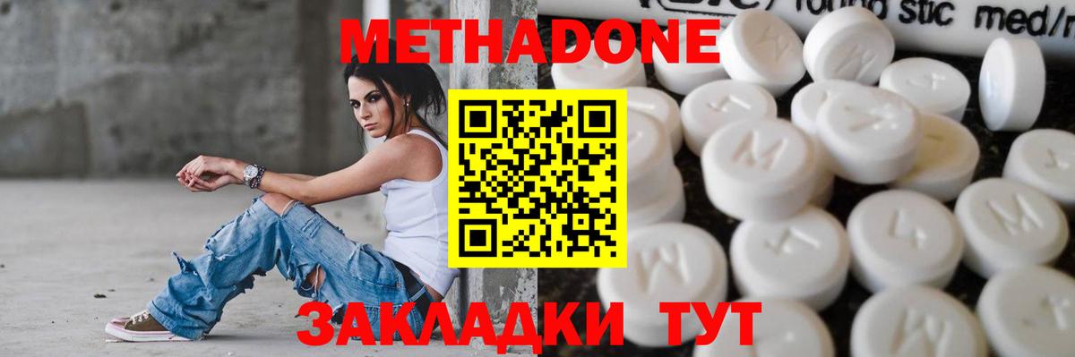 МЕТАДОН мёд  Вход с VPN  Унеча  ОМГ ОМГ ССЫЛКА  МЕТАДОН мёд 