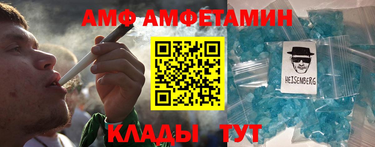 МЕТАМФЕТАМИН Methamphetamine Унеча