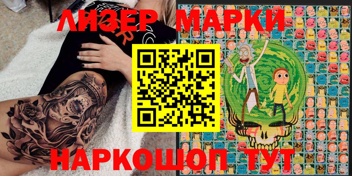 Марки 25I-NBOMe 1,8мг  Вход с VPN  Марки 25I-NBOMe  Унеча 