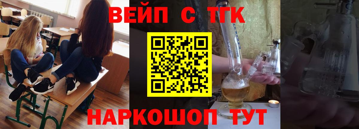 Унеча  Дистиллят ТГК Wax  Вход с VPN 